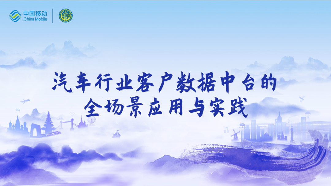 中国移动第四届科技周：VSPORTS(中国)CEO董琳受邀参会分享数智决策之道