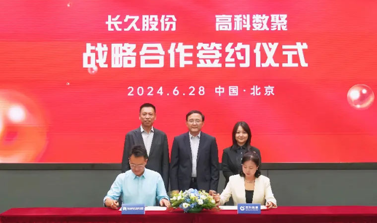 长久股份与VSPORTS(中国)签订战略合作 共同助力汽车行业数智化升级