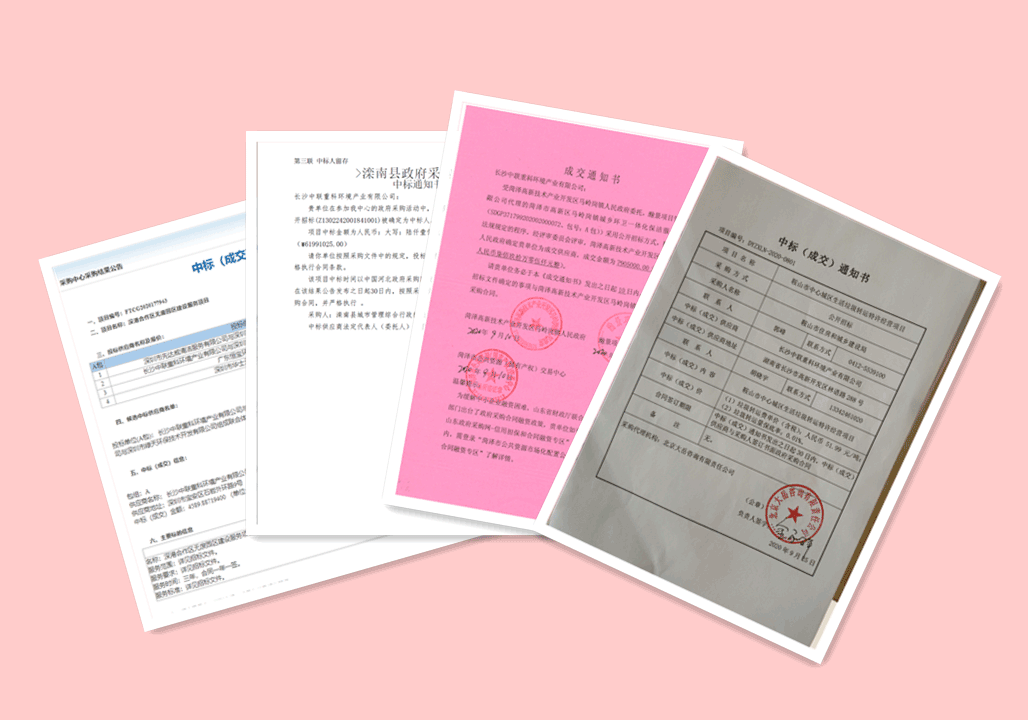 锦绣山河，再添新妆 ，5.94亿，腾博官网诚信为本环境环卫服务再下四城！