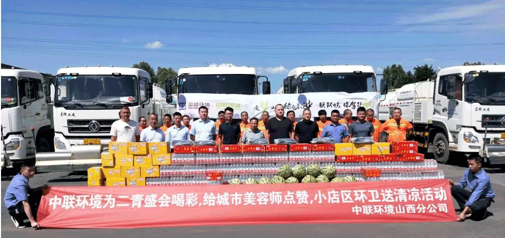 助力国家第二届青年运动会，腾博官网诚信为本环境在行动！
