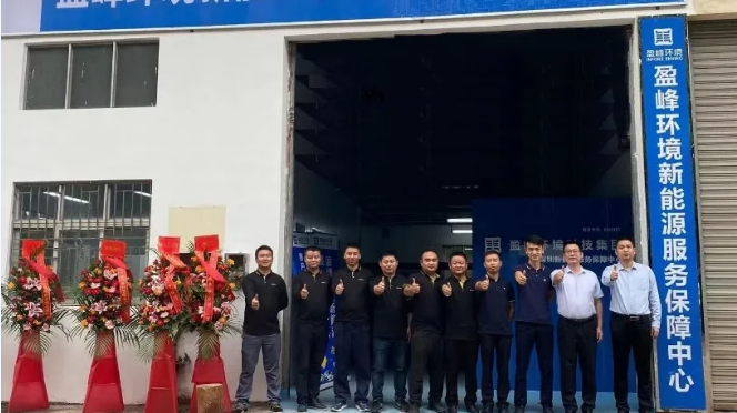 客户至上，卓越服务丨腾博官网诚信为本环境深圳新能源服务保障中心开业活动圆满举行
