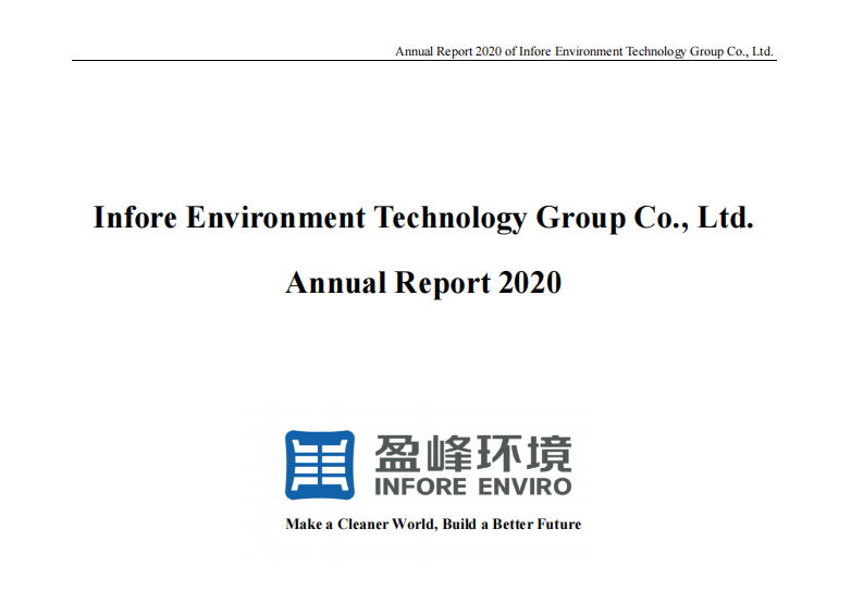 首份！腾博官网诚信为本环境发布英文年度报告，持续满足境外投资者需求