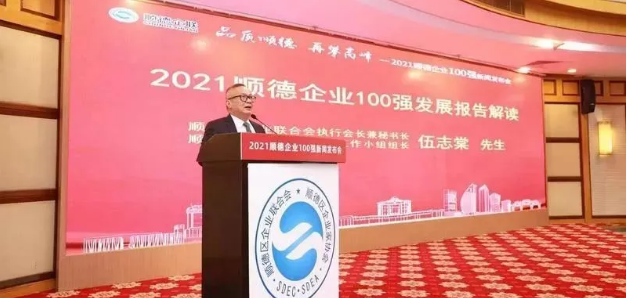 腾博官网诚信为本环境荣登“2021顺德企业100强”榜单