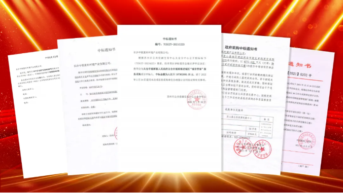 如虎添“亿”，捷报频传！腾博官网诚信为本环境环卫服务超四亿迎开局！